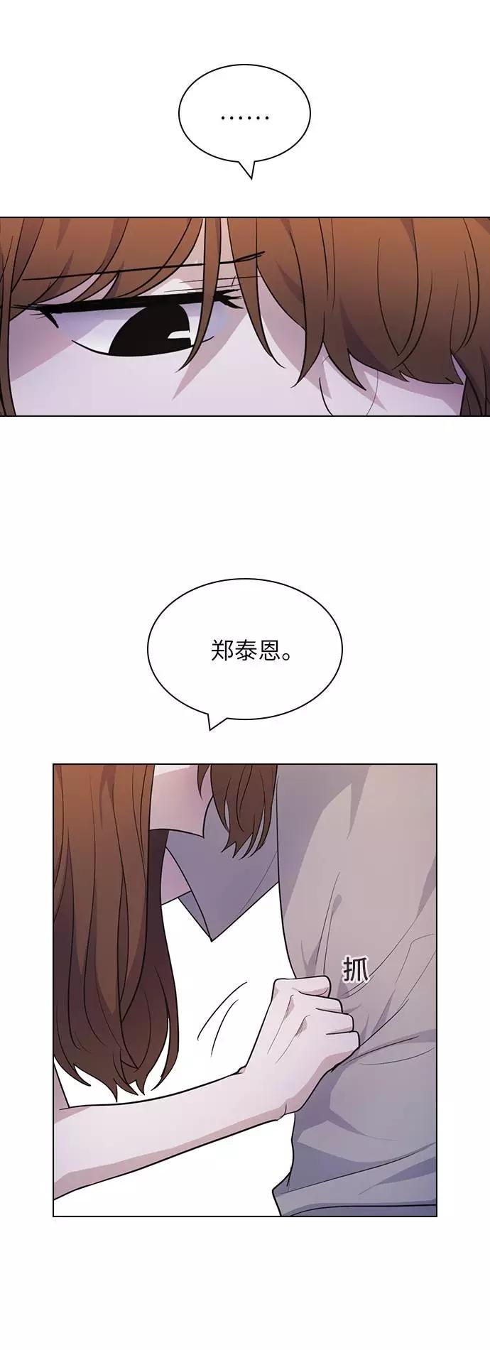 《学霸的校霸男友》第99话 第6页