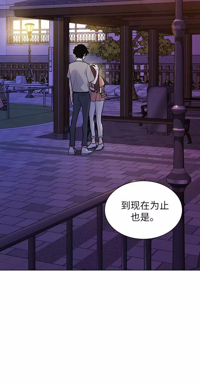 《学霸的校霸男友》第99话 第8页