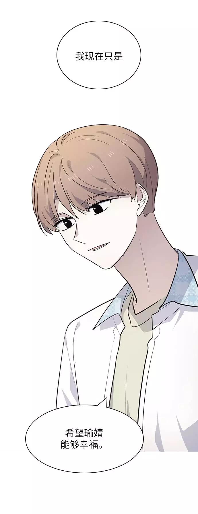 《学霸的校霸男友》第99话 第30页
