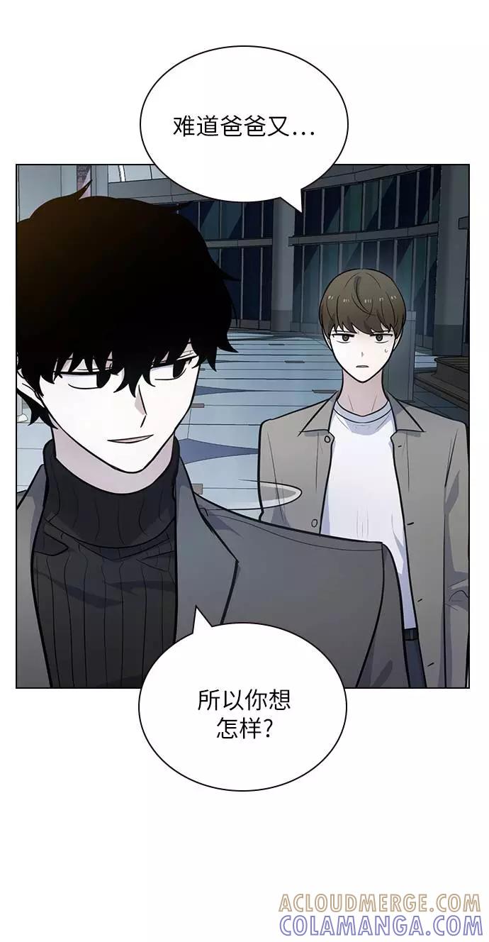 《学霸的校霸男友》第99话 第70页