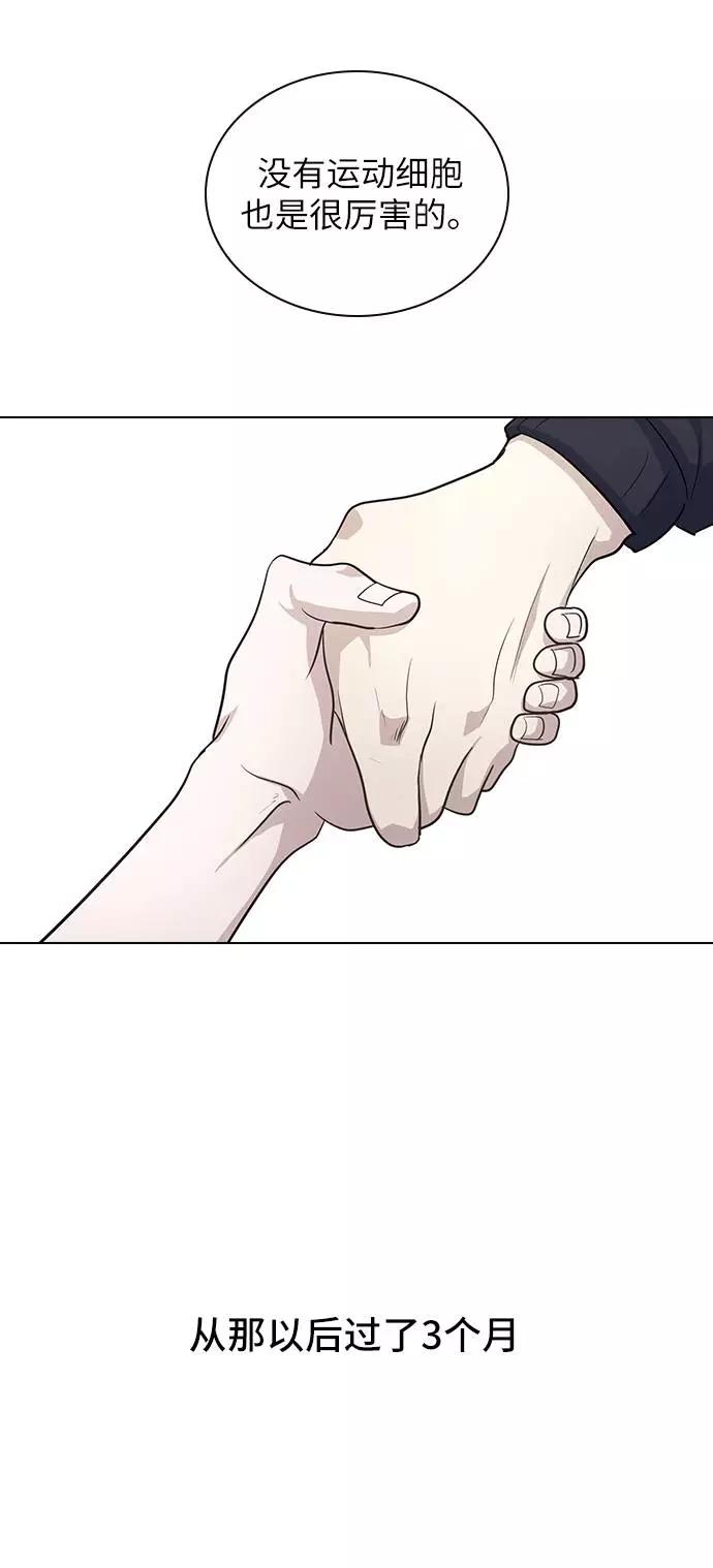 《学霸的校霸男友》第99话 第47页