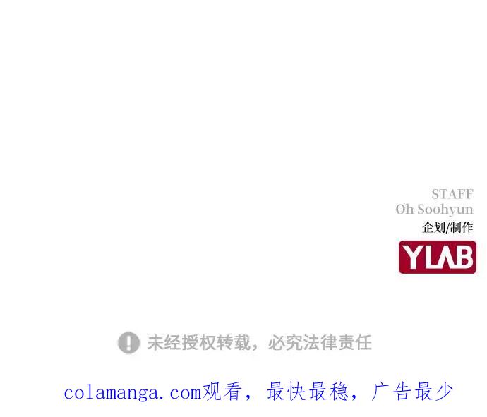 《学霸的校霸男友》第99话 第81页