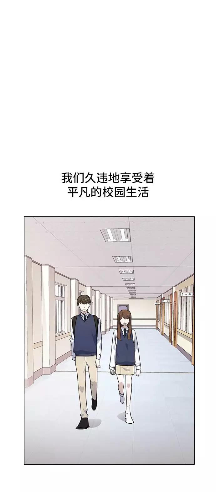 《学霸的校霸男友》第99话 第48页