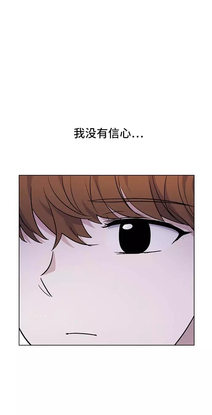 《学霸的校霸男友》第99话 第15页