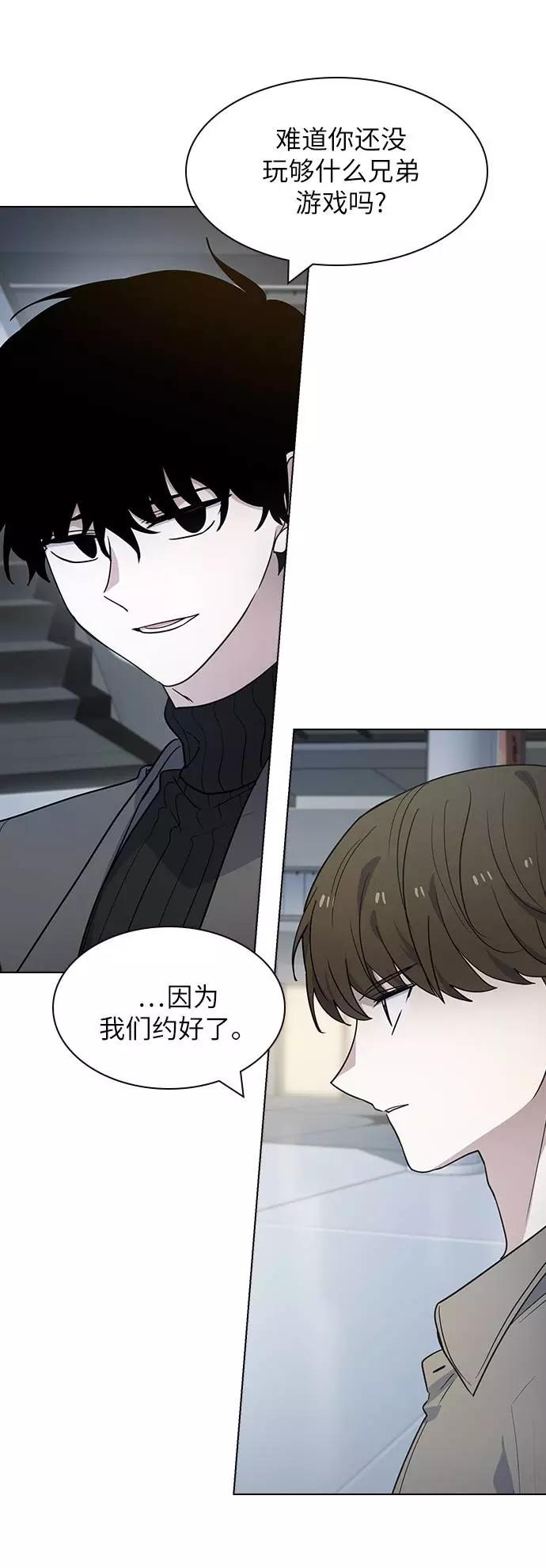 《学霸的校霸男友》第99话 第74页