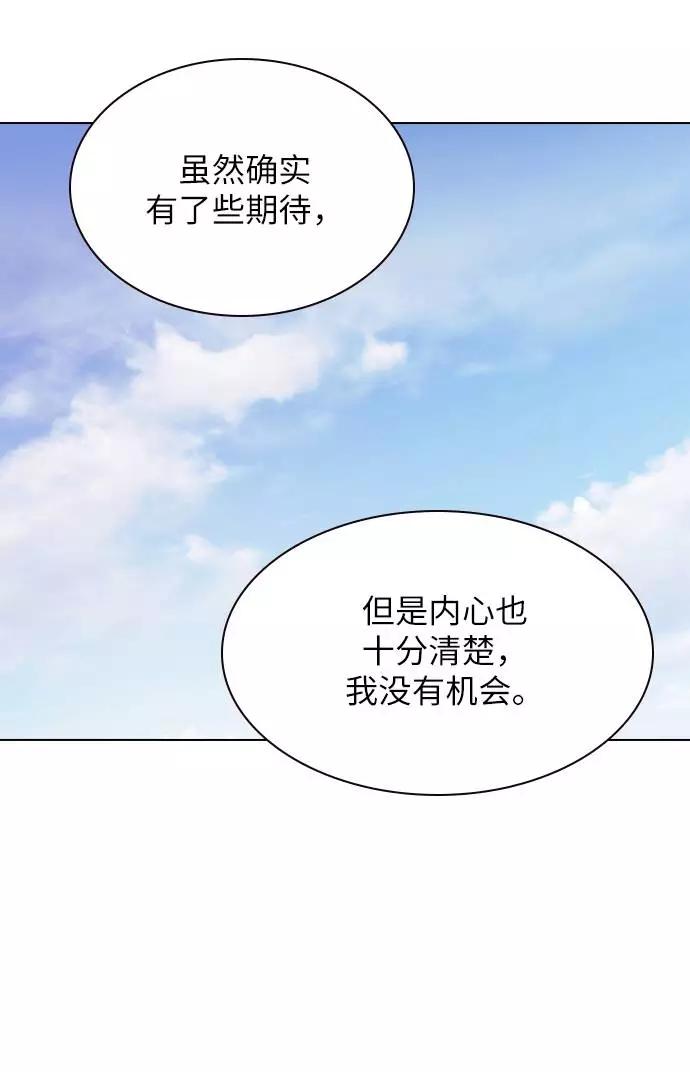 《学霸的校霸男友》第99话 第29页