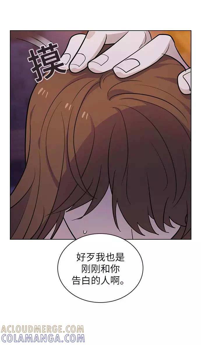 《学霸的校霸男友》第99话 第4页