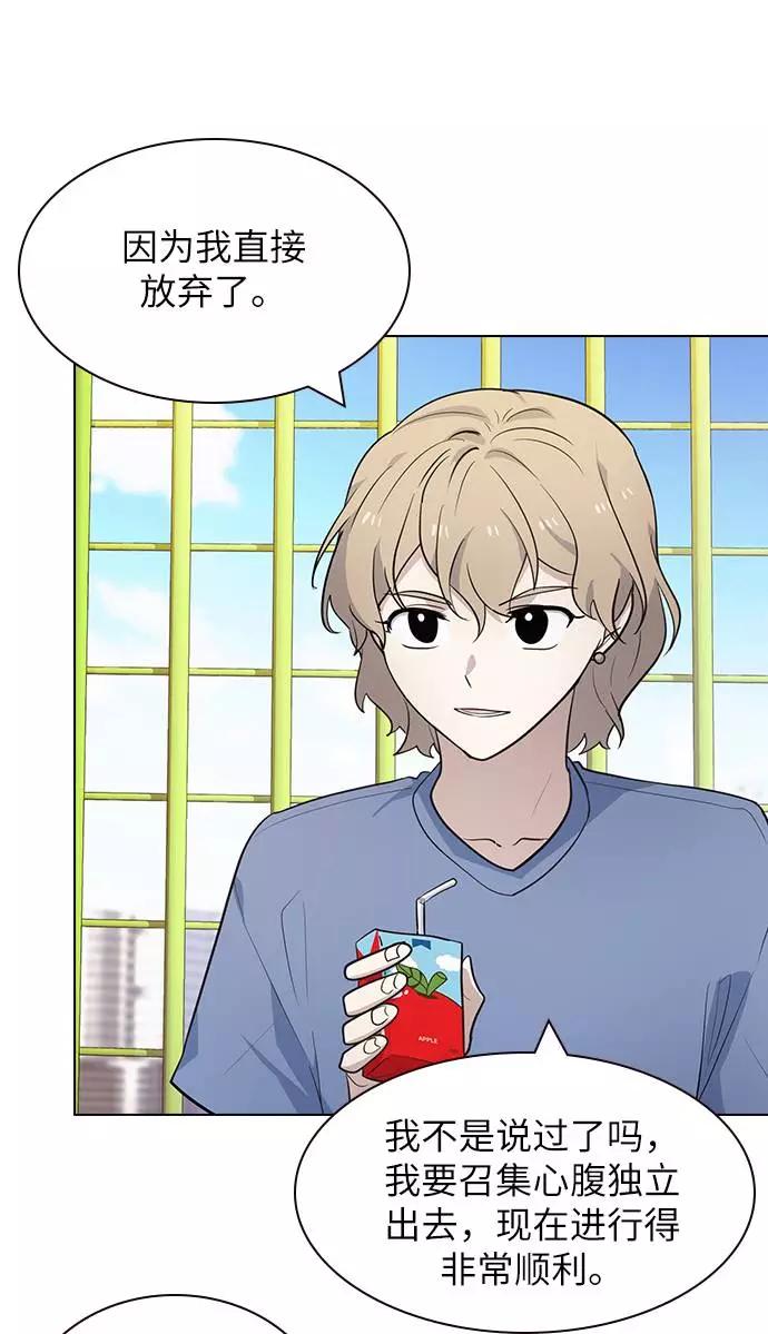 《学霸的校霸男友》第99话 第24页