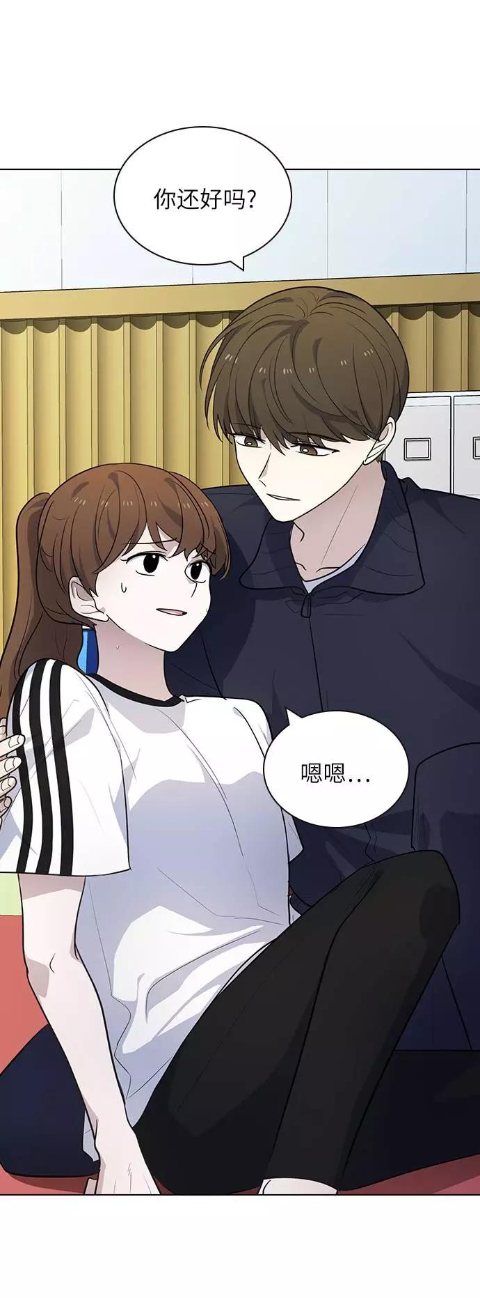 《学霸的校霸男友》第99话 第44页