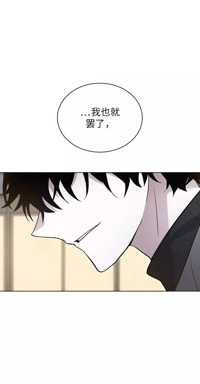 《学霸的校霸男友》第99话 第65页
