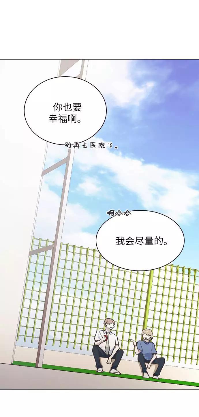 《学霸的校霸男友》第99话 第32页