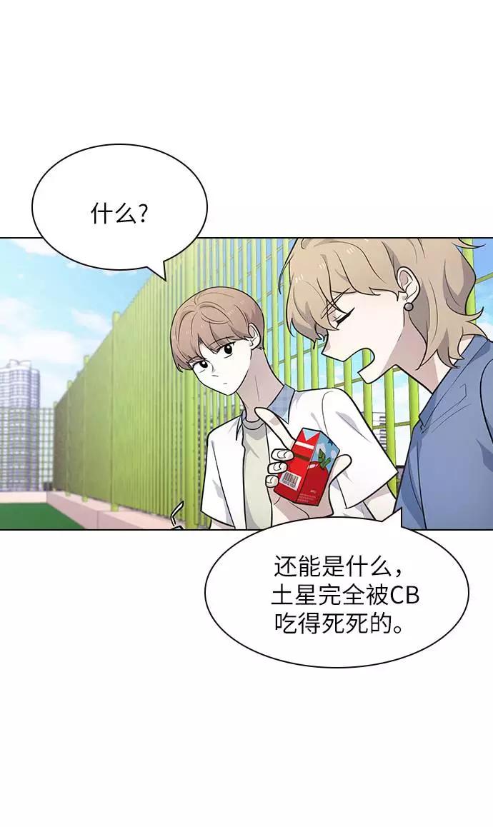 《学霸的校霸男友》第99话 第20页