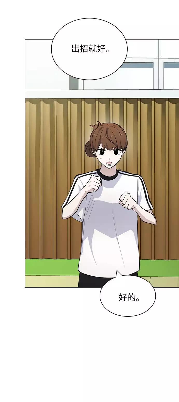 《学霸的校霸男友》第99话 第36页