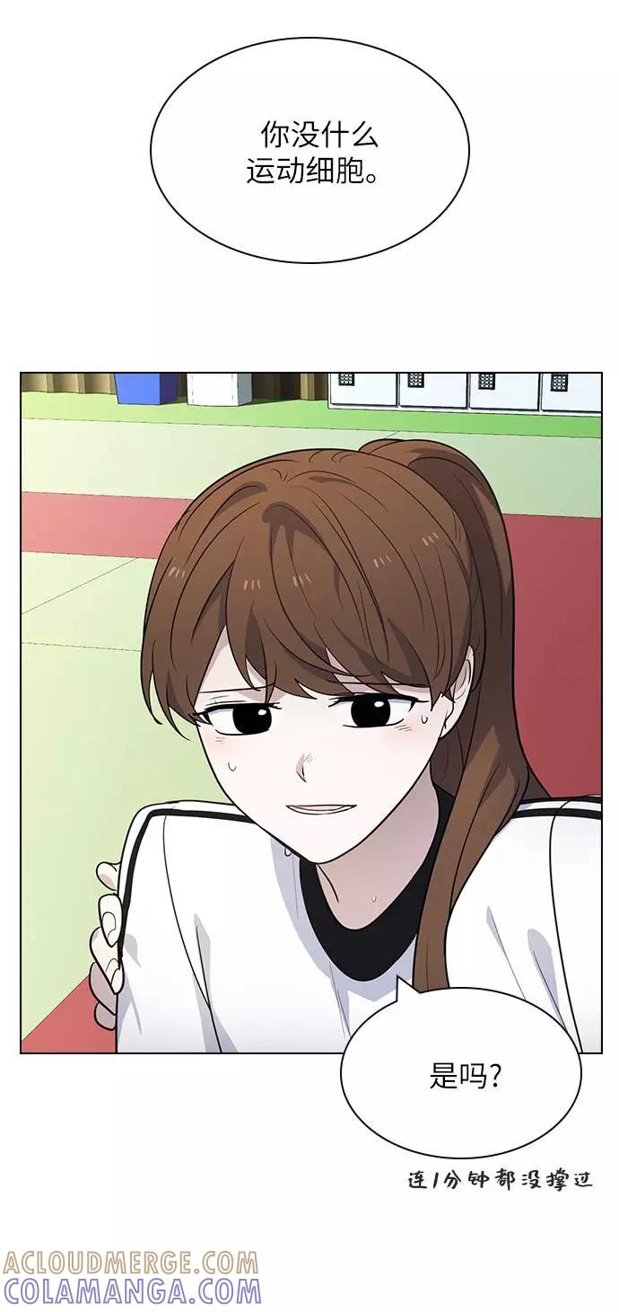 《学霸的校霸男友》第99话 第46页