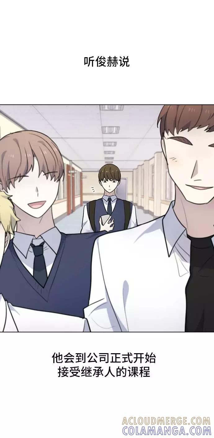《学霸的校霸男友》第99话 第55页
