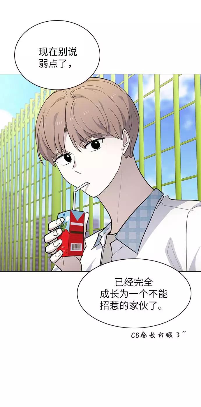 《学霸的校霸男友》第99话 第21页