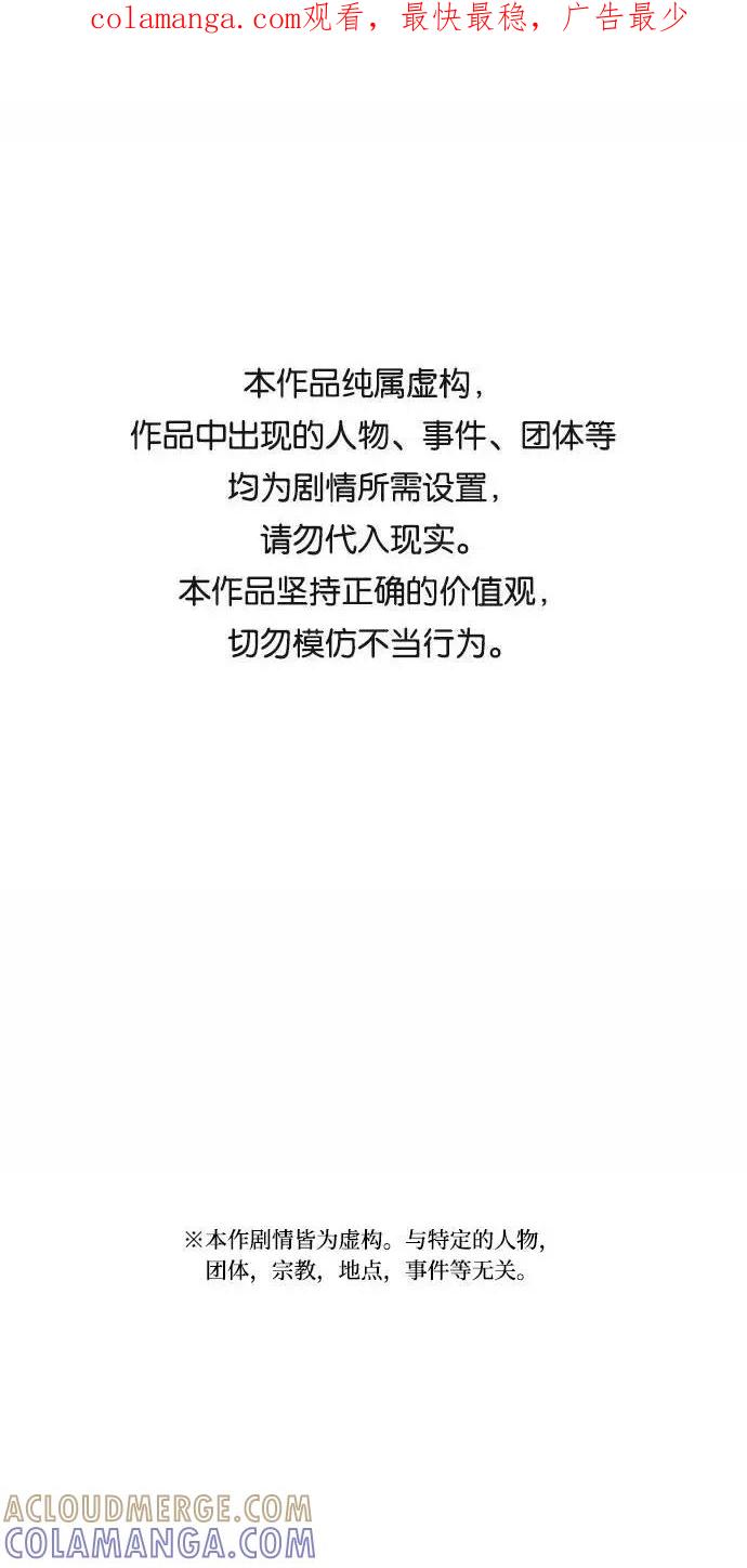《学霸的校霸男友》第99话 第1页