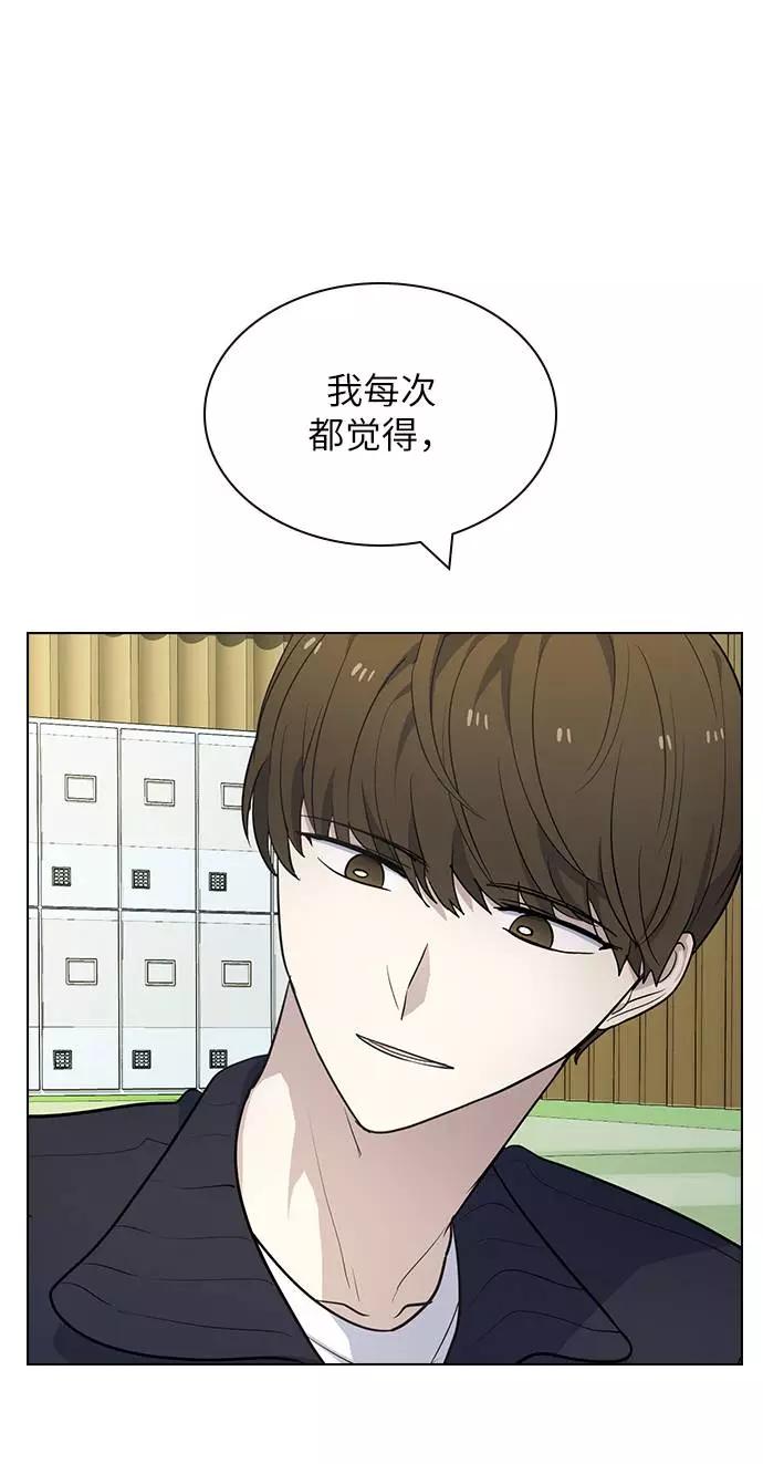《学霸的校霸男友》第99话 第45页
