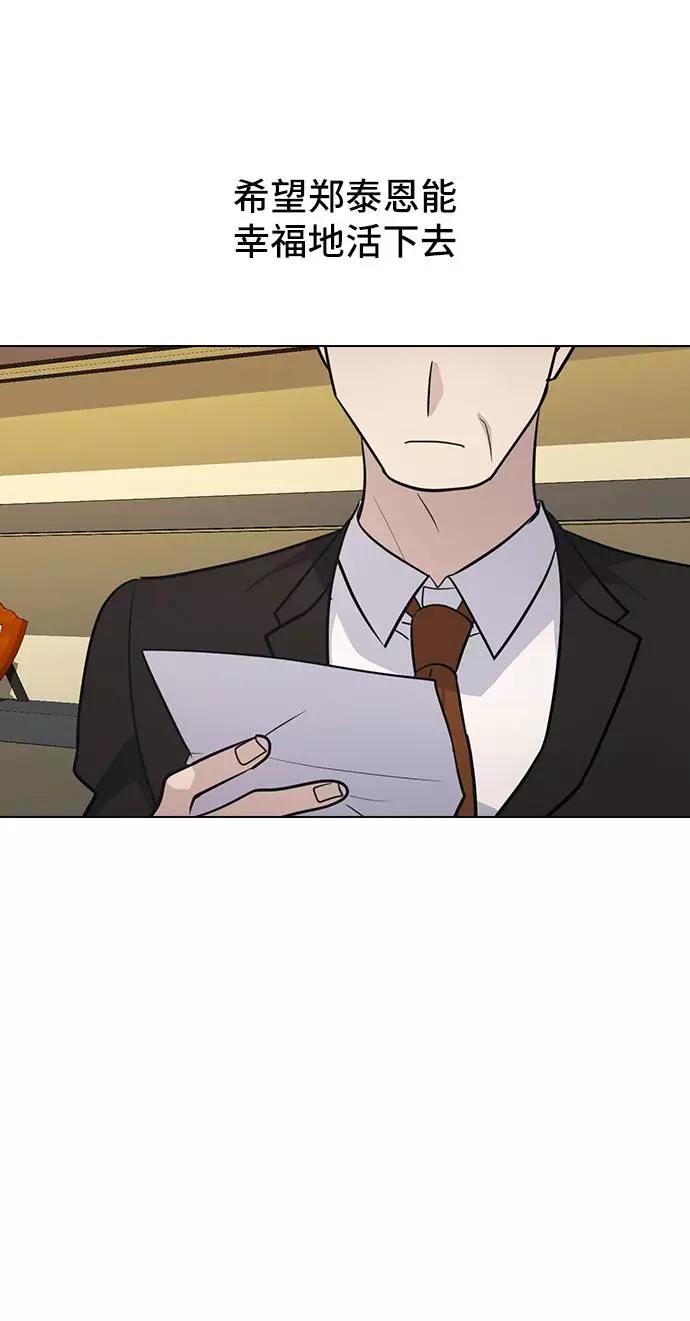 《学霸的校霸男友》第99话 第59页