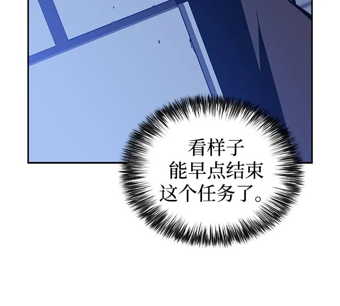 《公爵家的重生暗杀者》第21话 净化工作 第52页