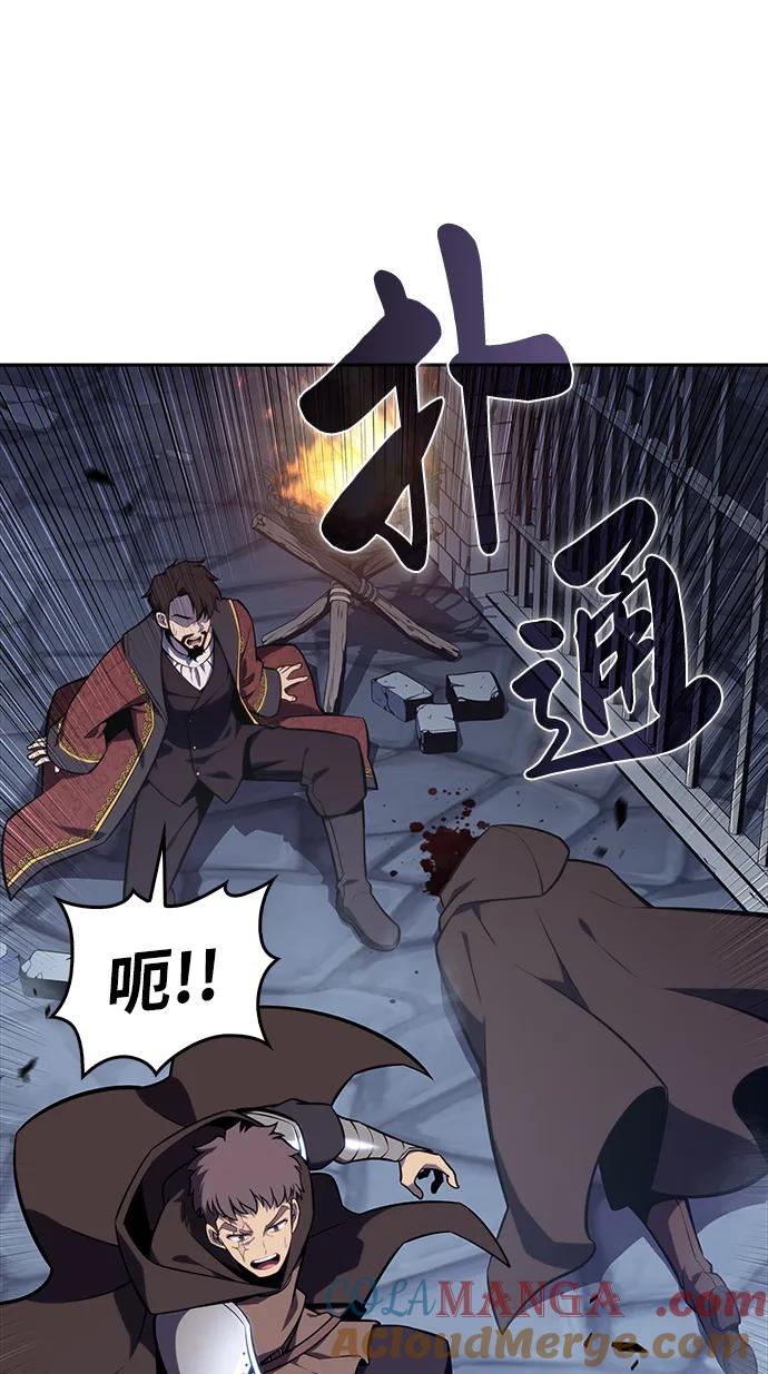 《公爵家的重生暗杀者》第21话 净化工作 第61页