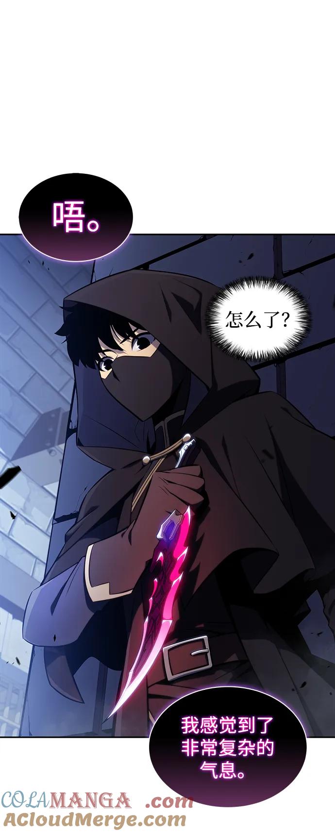 《公爵家的重生暗杀者》第21话 净化工作 第53页