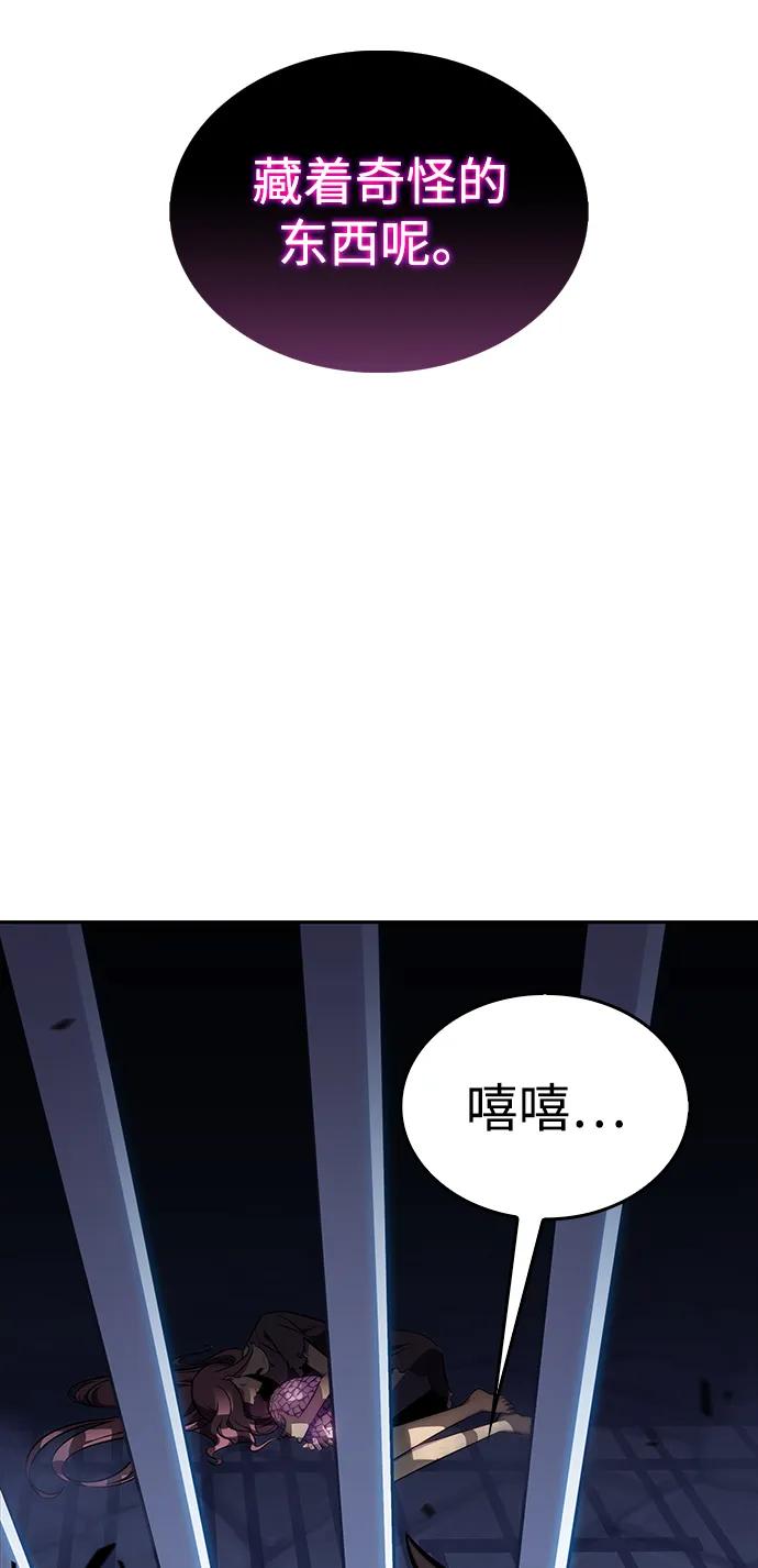 《公爵家的重生暗杀者》第21话 净化工作 第55页