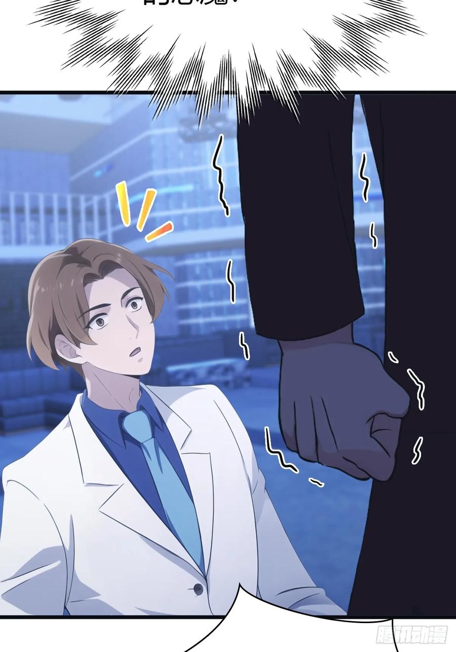 修仙归来在校园 第二季 - 第44话 巴掌教做人 - 第5张图