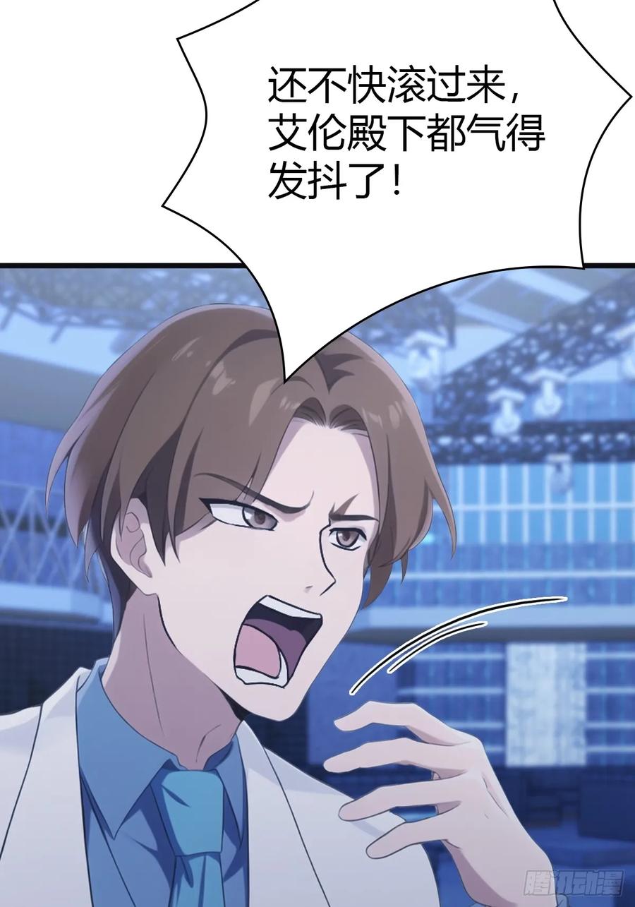 修仙归来在校园 第二季 - 第44话 巴掌教做人 - 第6张图