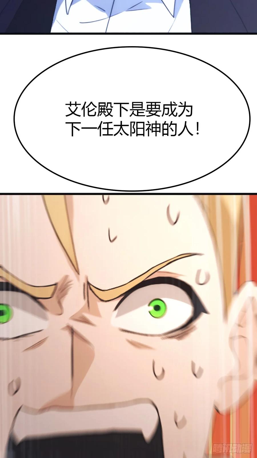 修仙归来在校园 第二季 - 第44话 巴掌教做人 - 第11张图