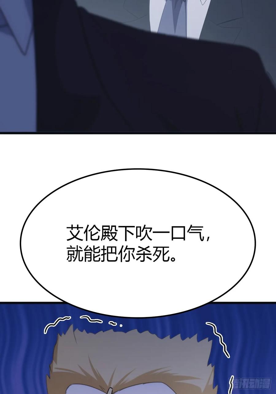 修仙归来在校园 第二季 - 第44话 巴掌教做人 - 第8张图