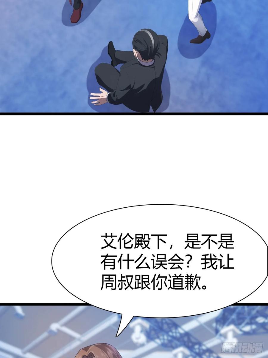 修仙归来在校园 第二季 - 第44话 巴掌教做人 - 第15张图