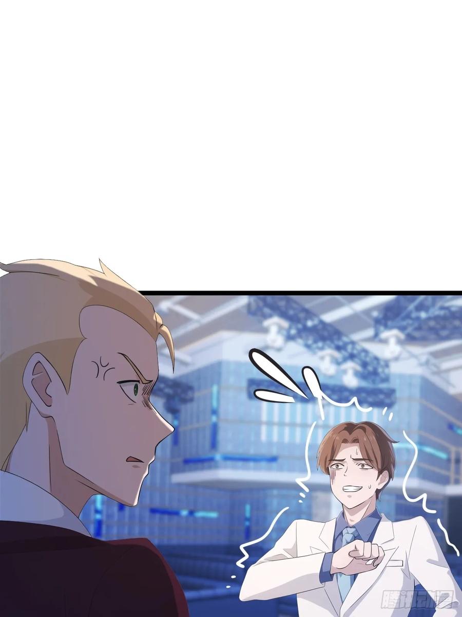 修仙归来在校园 第二季 - 第44话 巴掌教做人 - 第17张图