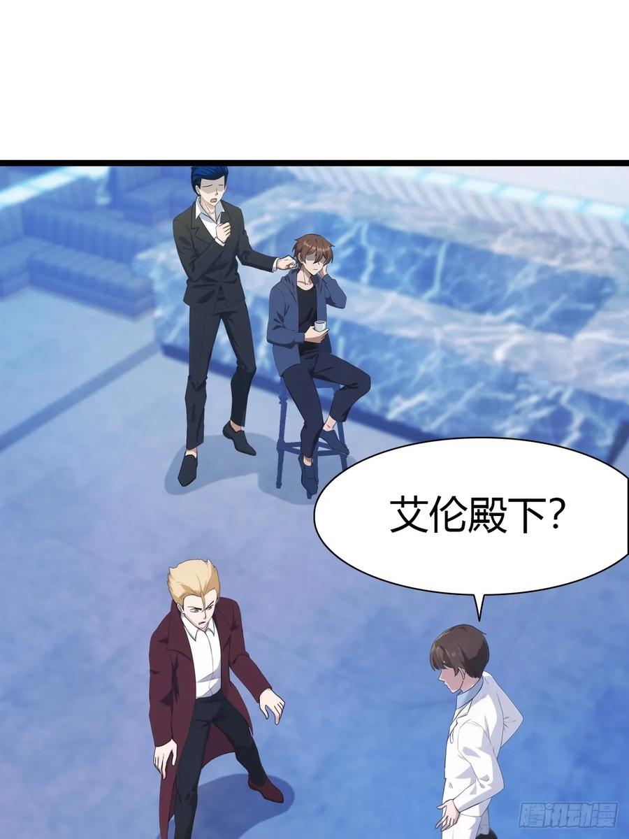 修仙归来在校园 第二季 - 第44话 巴掌教做人 - 第14张图