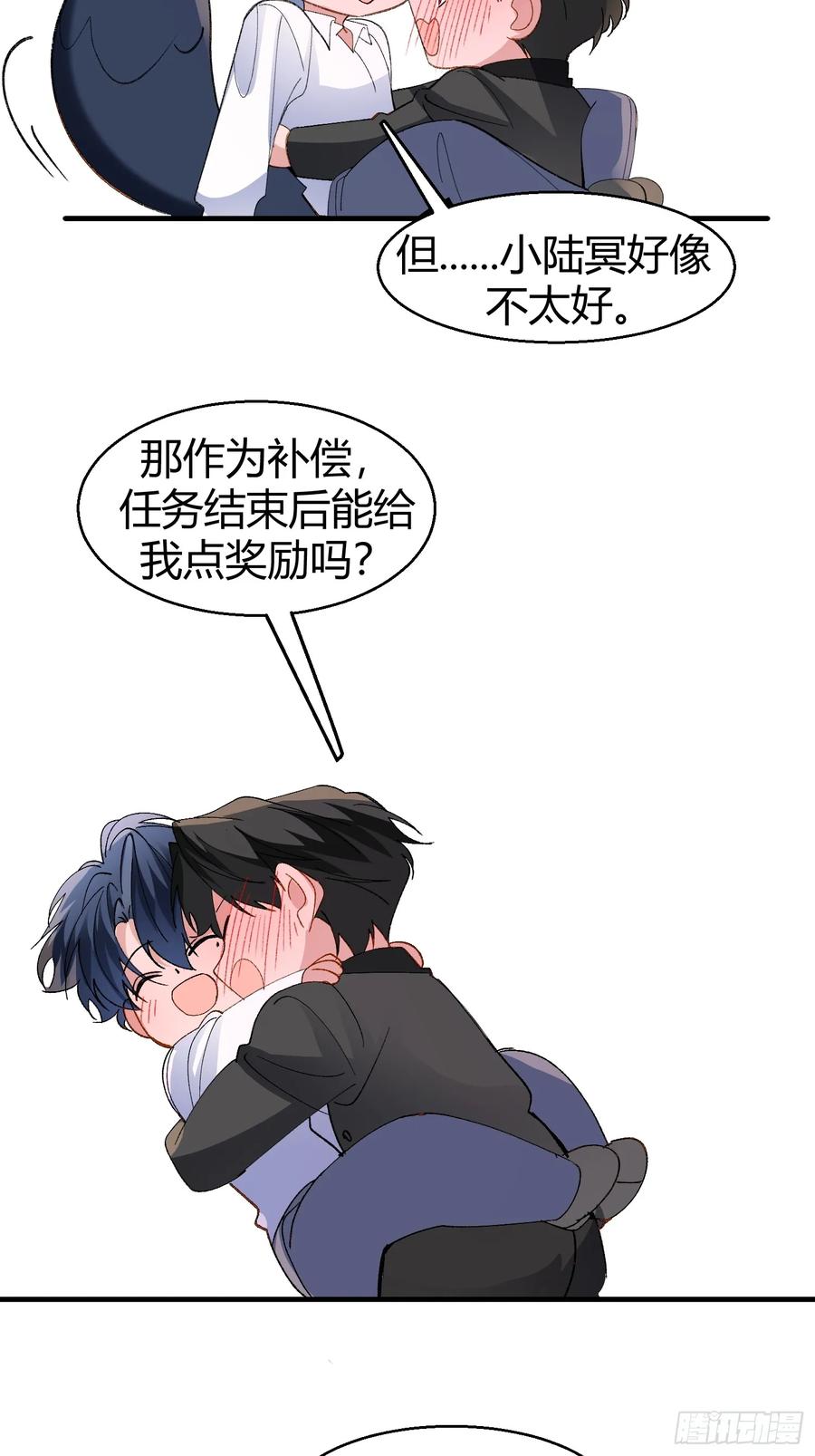 以下欺上 046-试药 第34页