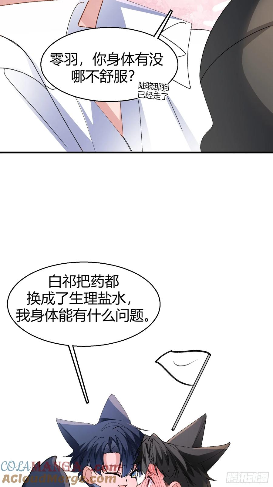 以下欺上 046-试药 第33页