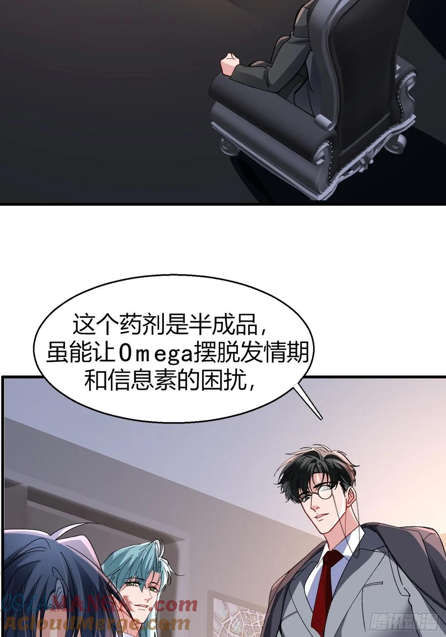 以下欺上 046-试药 第41页
