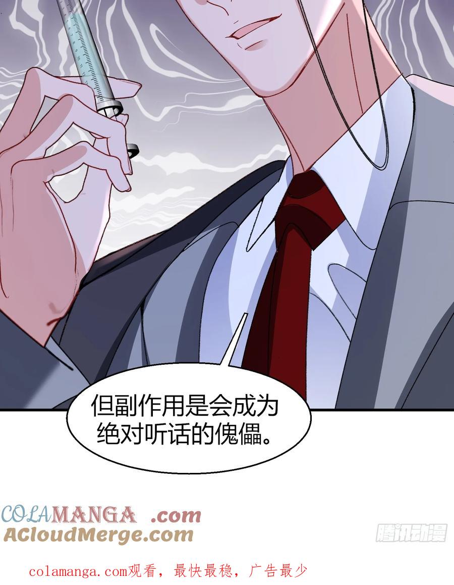 以下欺上 046-试药 第43页