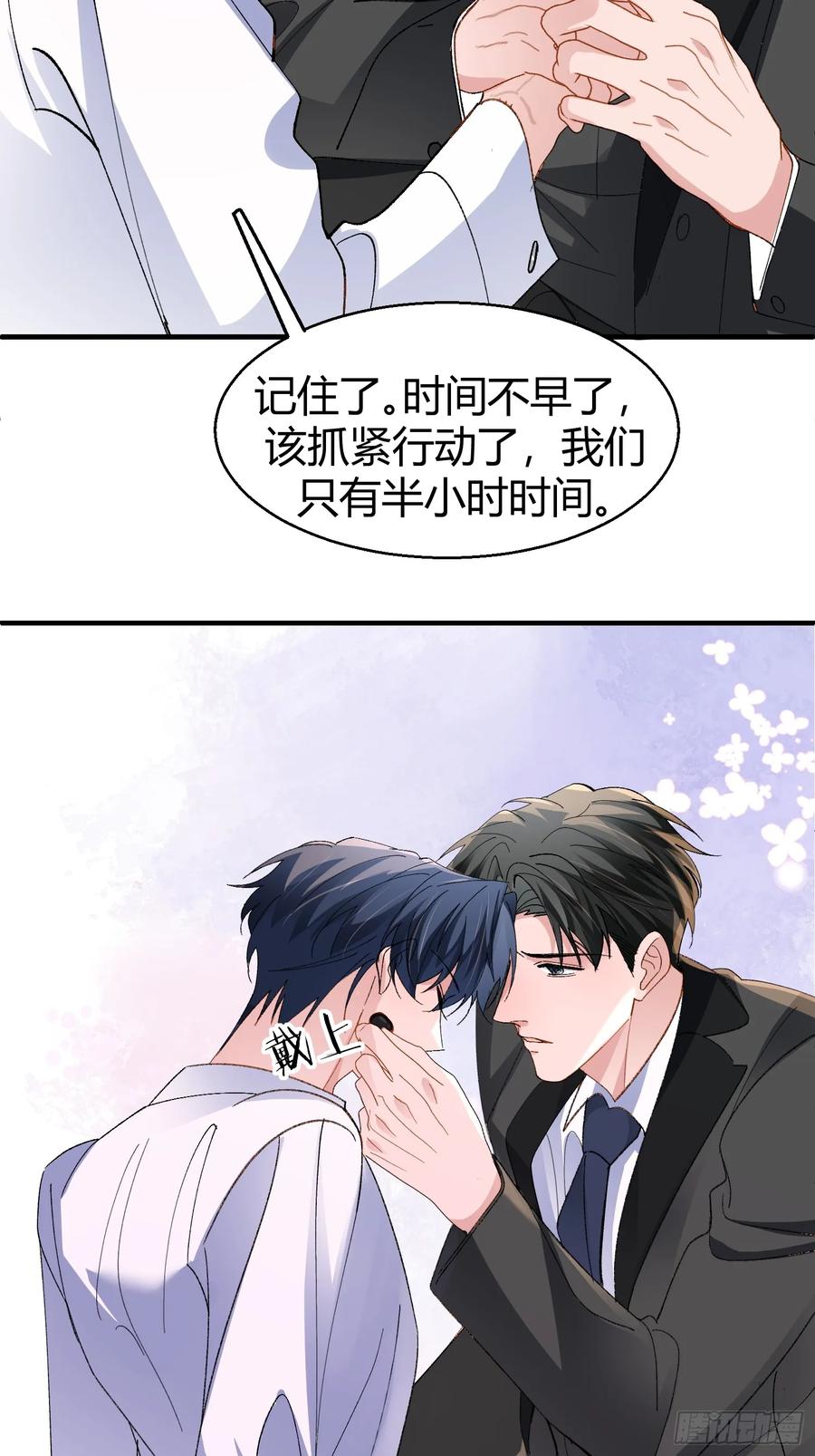 以下欺上 047-尘封的线索 第4页