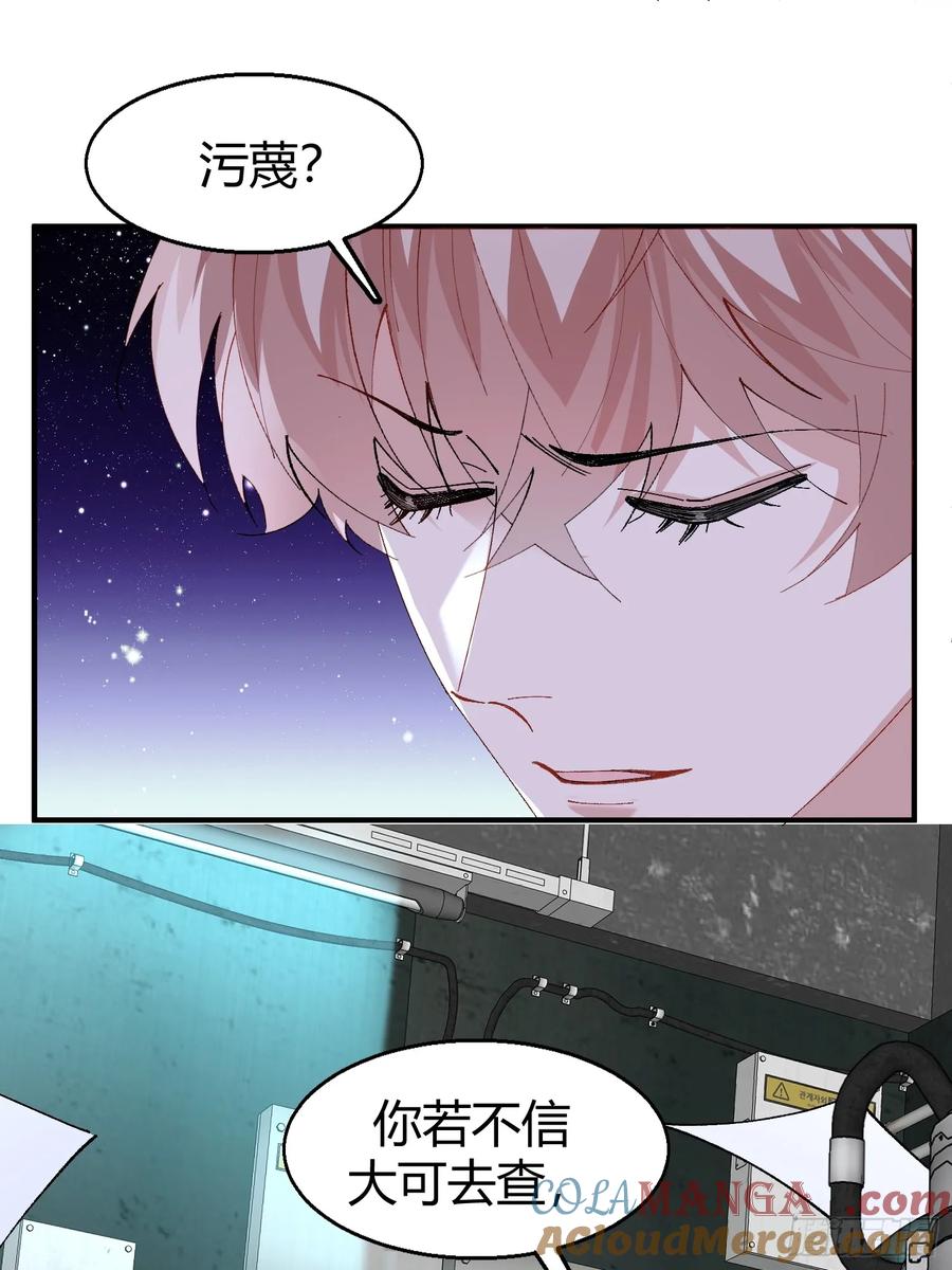 以下欺上 047-尘封的线索 第35页
