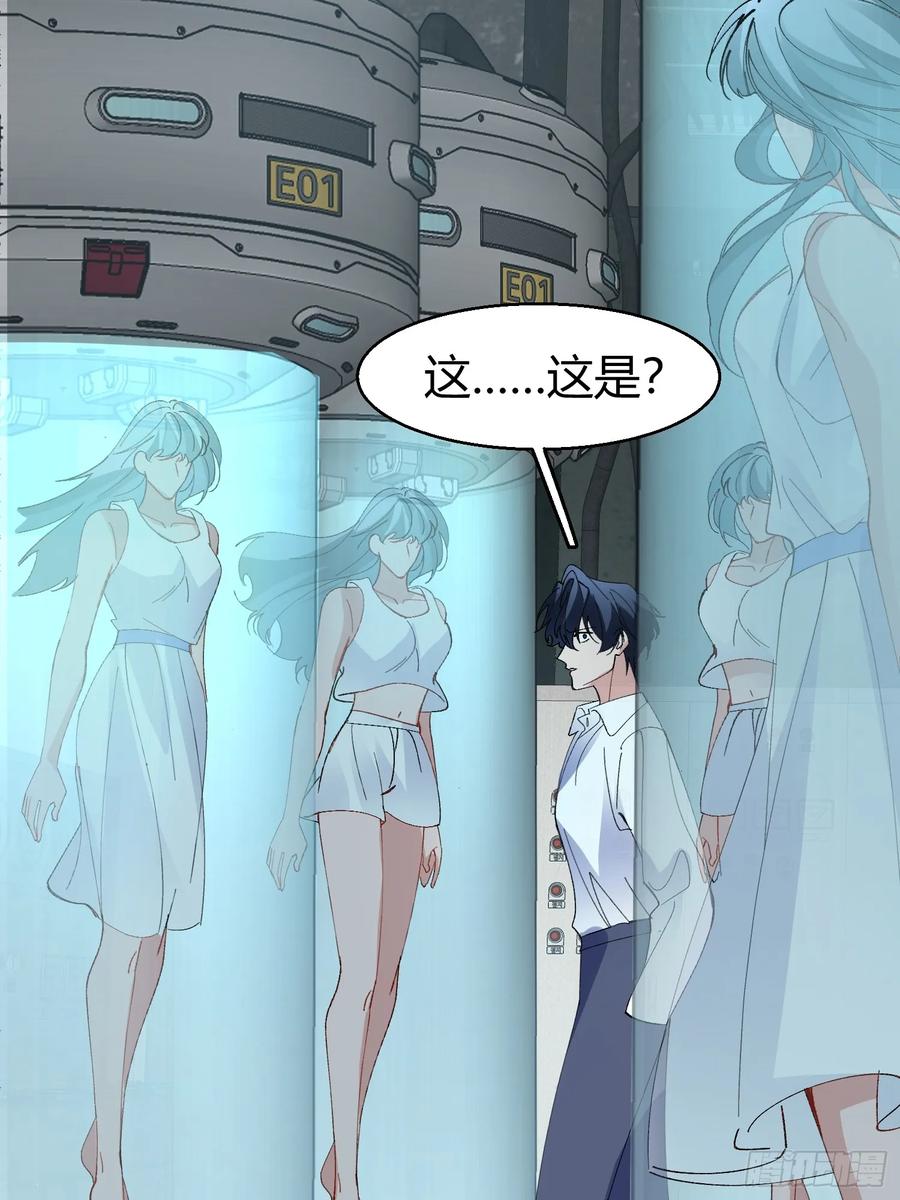 以下欺上 047-尘封的线索 第28页