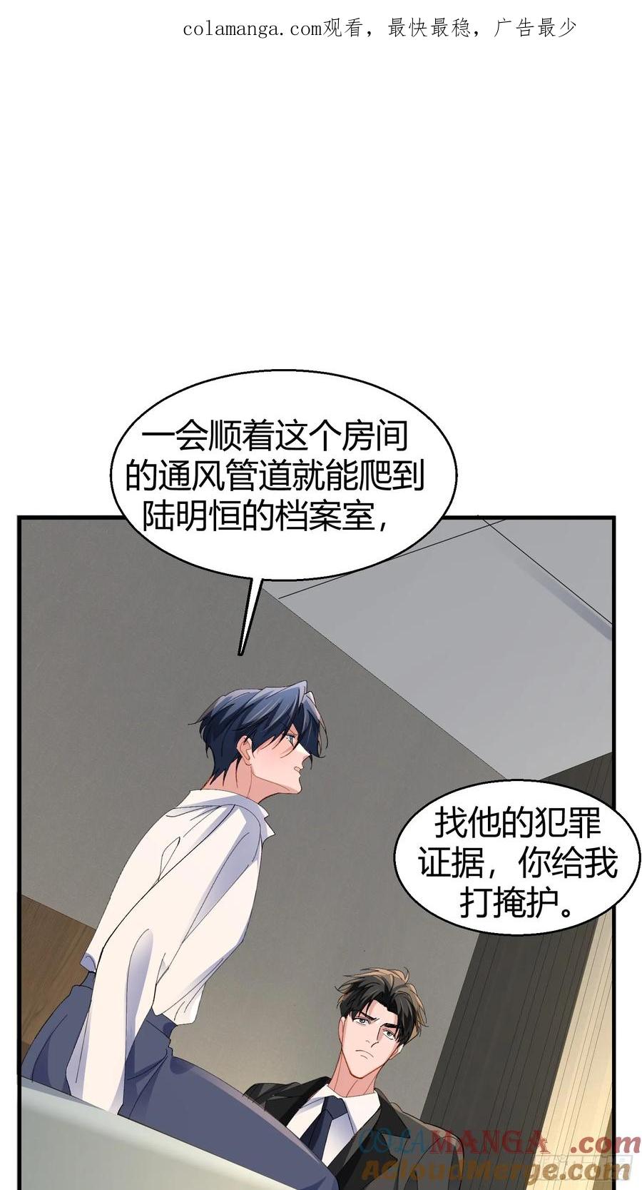 以下欺上 047-尘封的线索 第1页