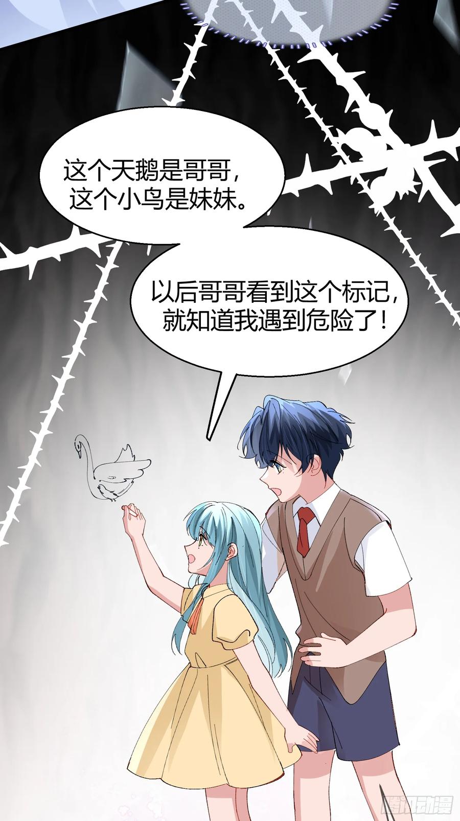 以下欺上 047-尘封的线索 第14页