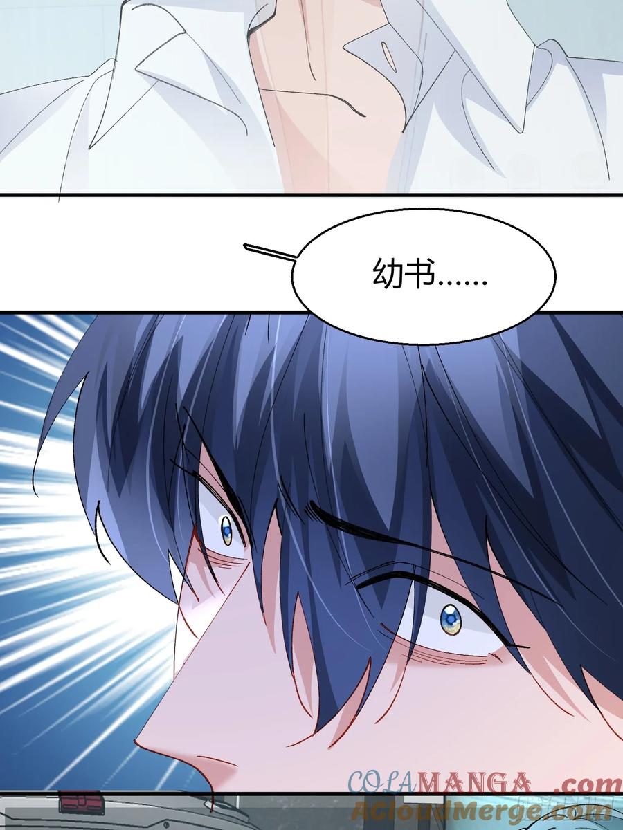 以下欺上 047-尘封的线索 第27页
