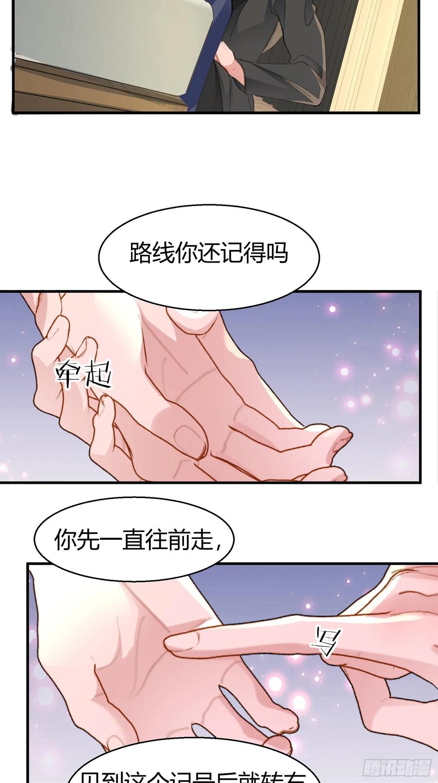 以下欺上 047-尘封的线索 第2页