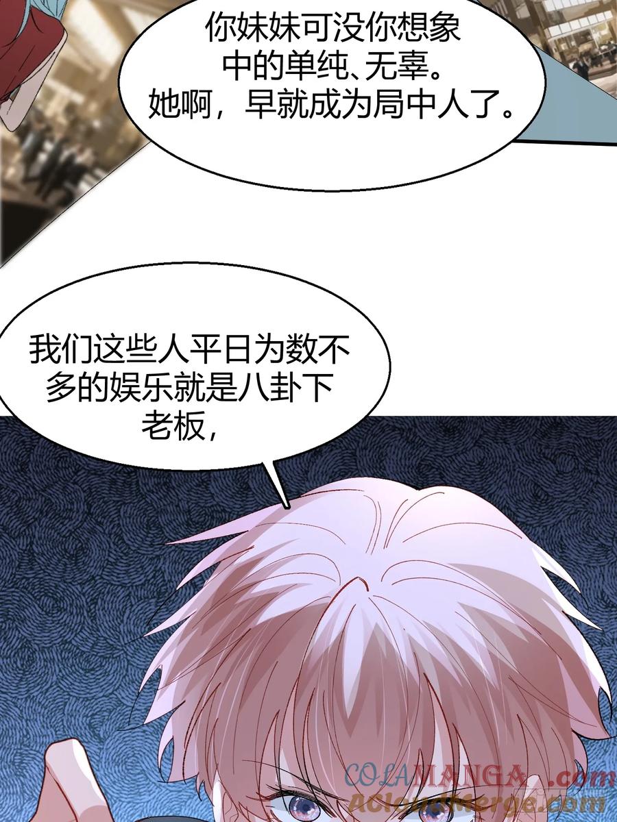 以下欺上 047-尘封的线索 第37页