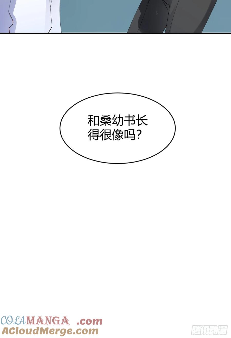 以下欺上 047-尘封的线索 第41页