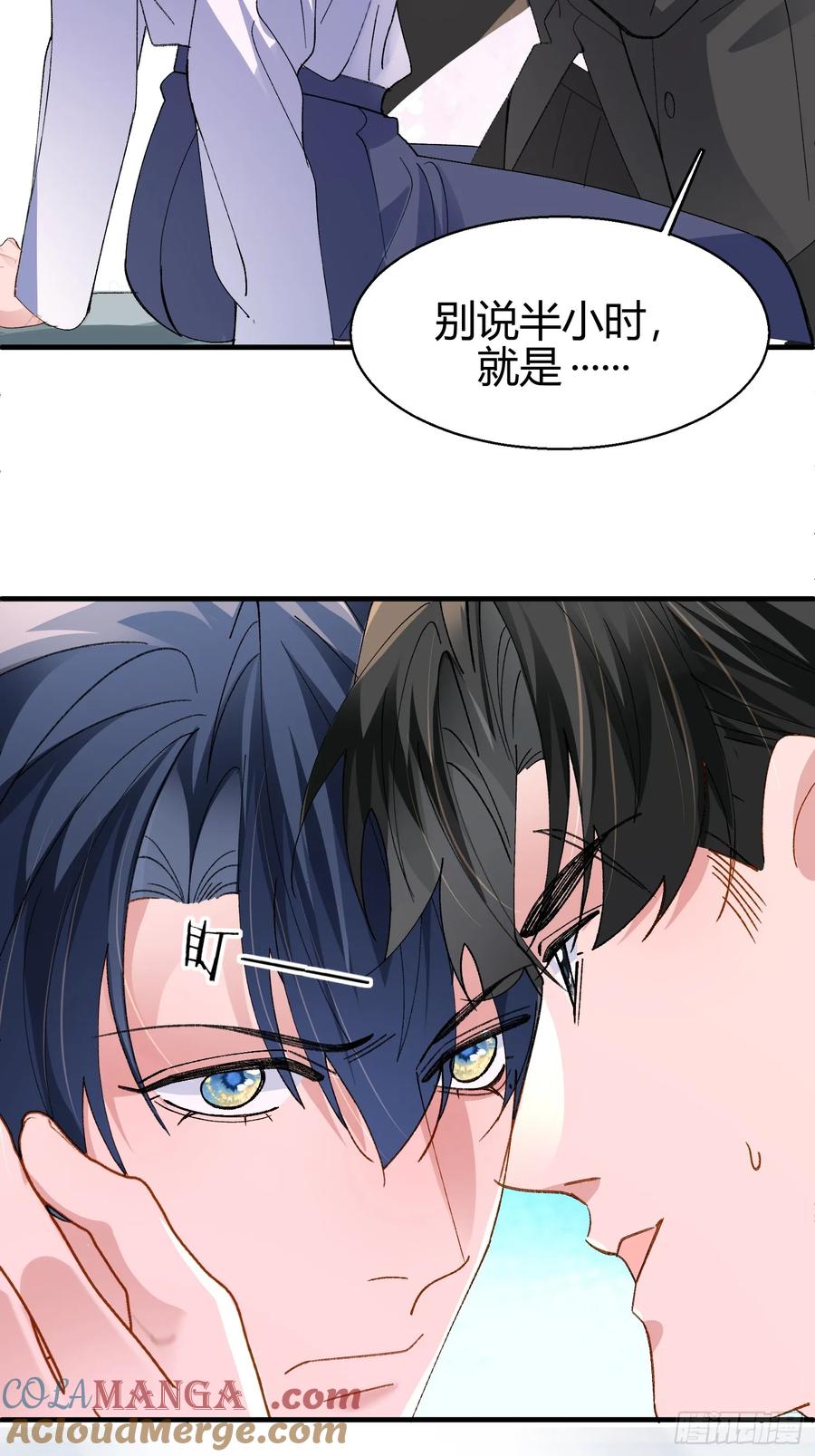 以下欺上 047-尘封的线索 第5页