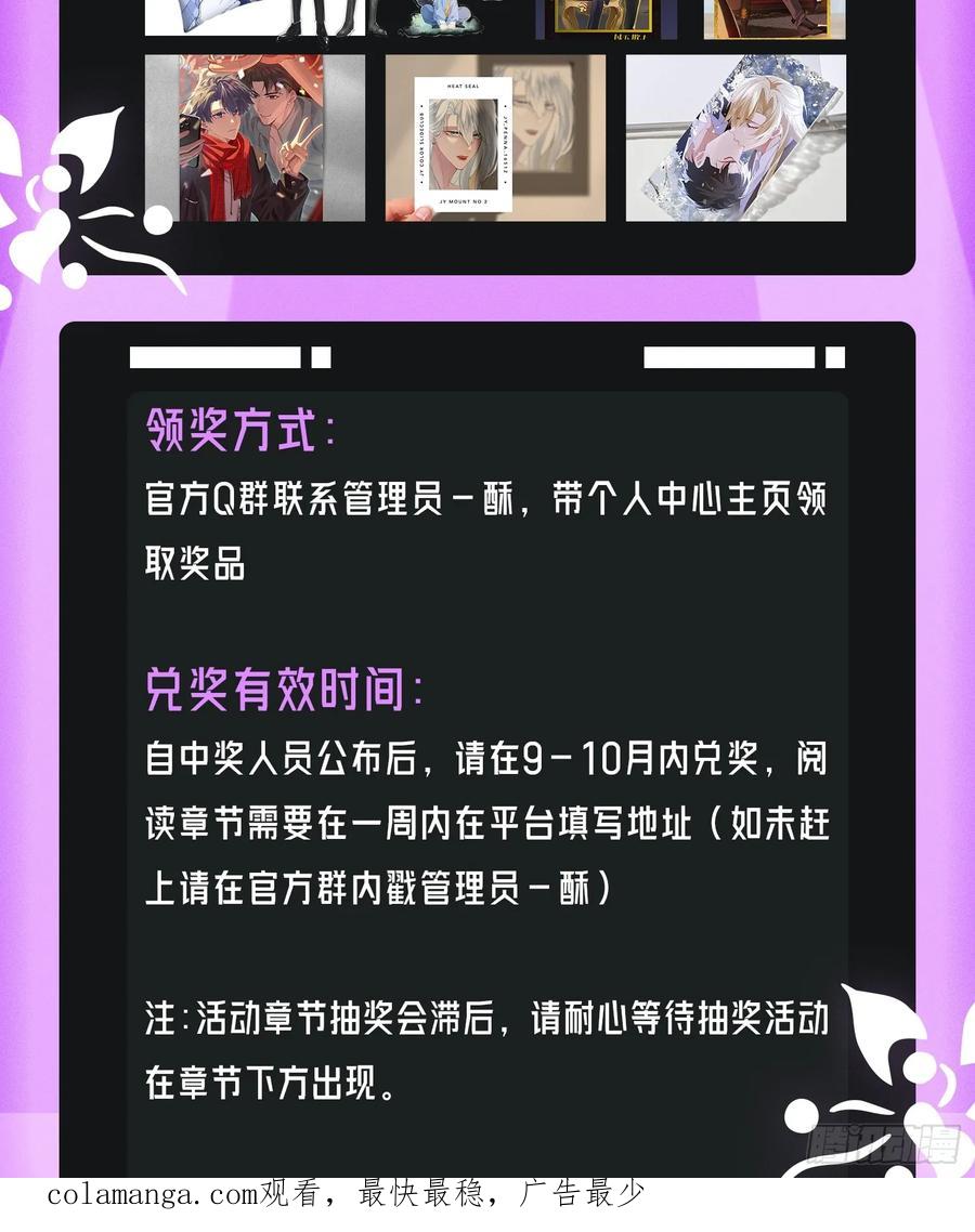 以下欺上 047-尘封的线索 第44页