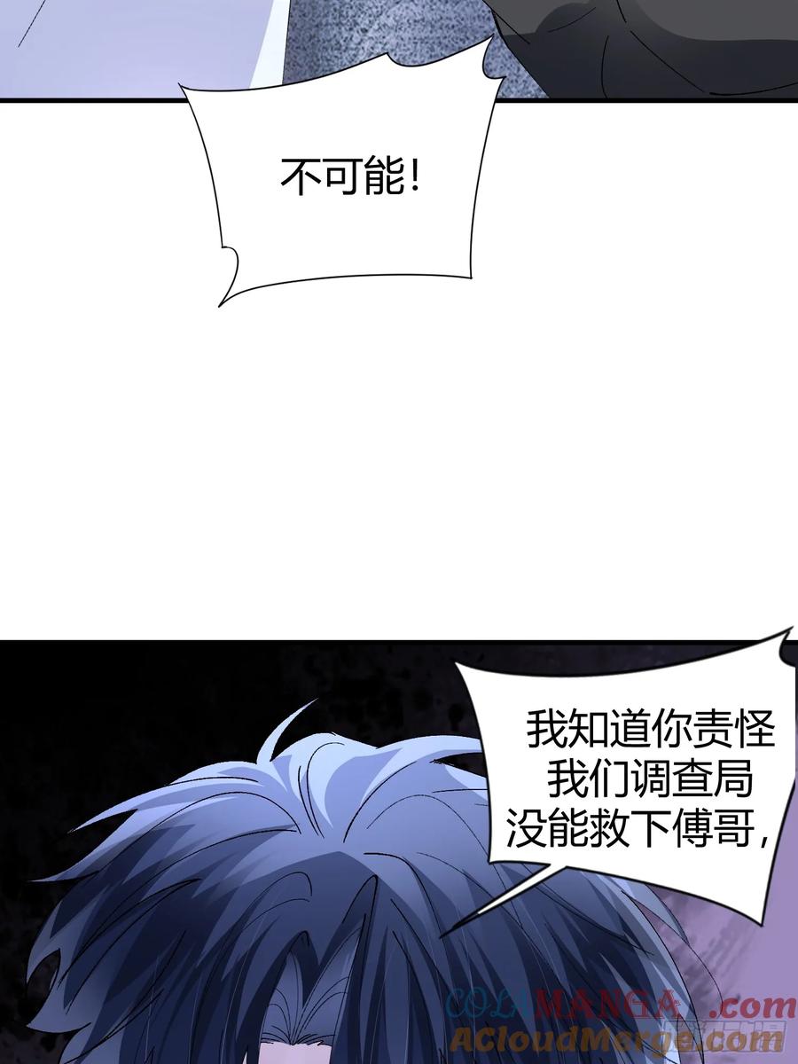 以下欺上 047-尘封的线索 第33页